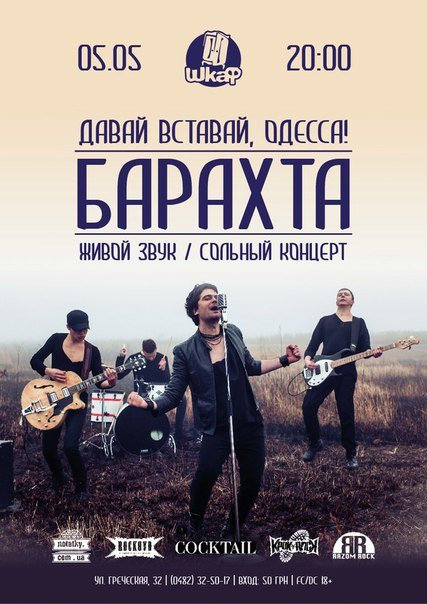 дебош дебош