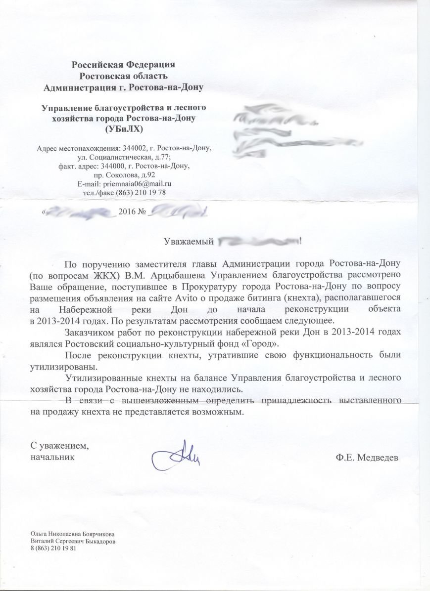 ответ_кнехты ответ_кнехты