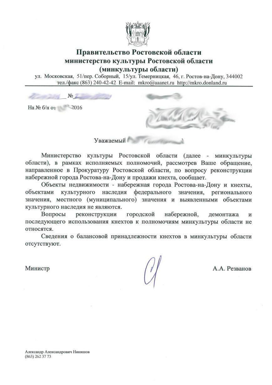 кнехты_резванов кнехты_резванов