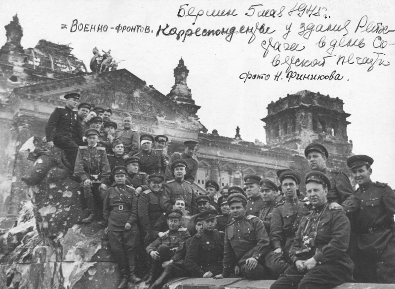 sovetskie_fotokori_u_reihstaga_1945_autor_nikolay_finikov.ek3k4htt1s84wcwcscwg0gw4k.ejcuplo1l0oo0sk8c40s8osc4.th sovetskie_fotokori_u_reihstaga_1945_autor_nikolay_finikov.ek3k4htt1s84wcwcscwg0gw4k.ejcuplo1l0oo0sk8c40s8osc4.th