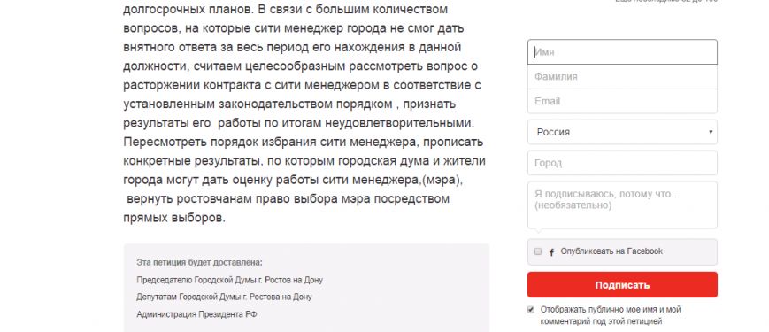 петиция_втекст петиция_втекст
