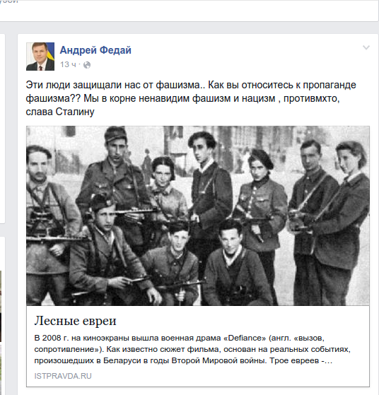 скрин федай скрин федай