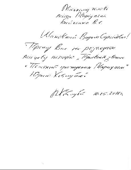 хотлубей хотлубей
