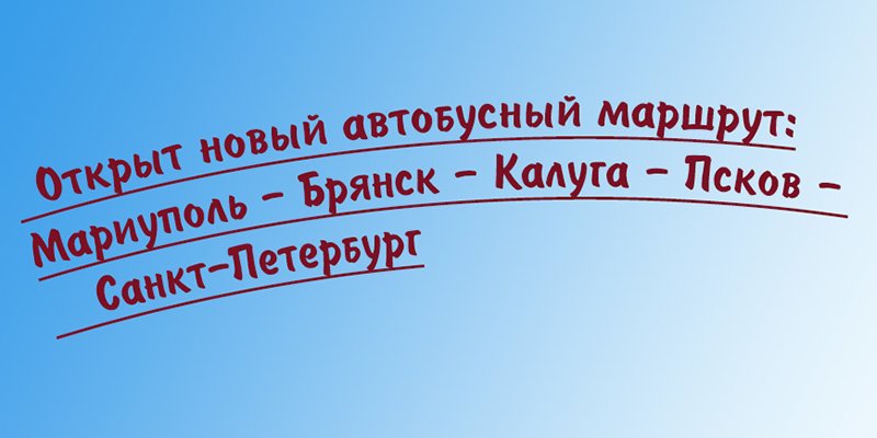 Рейс Рейс