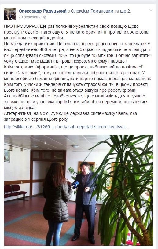 пост_Радуцького пост_Радуцького