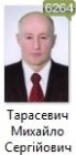 Тарасевич Михайло Сергійович Тарасевич Михайло Сергійович
