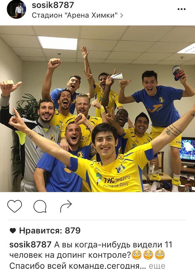 сосик сосик