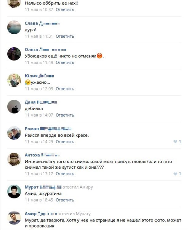 огонь огонь