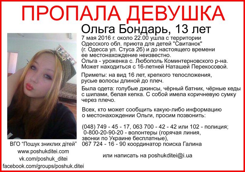 пропала пропала