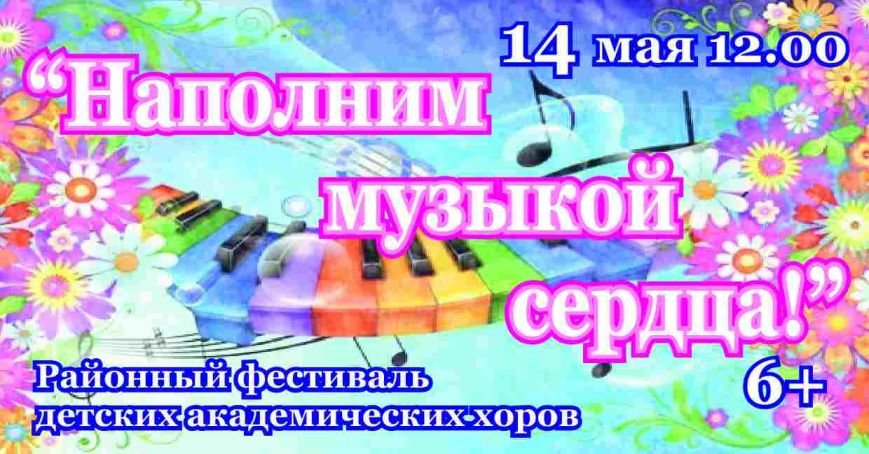 14 мая 14 мая