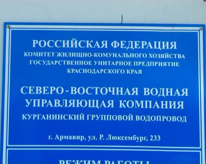 Водоканал 2 Водоканал 2