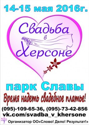 Свадьба Свадьба