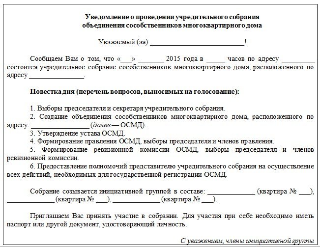 ОСМД ОСМД