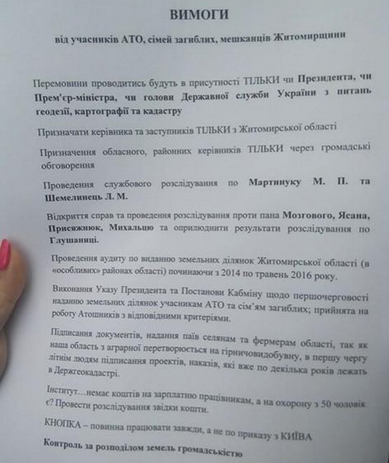житом житом