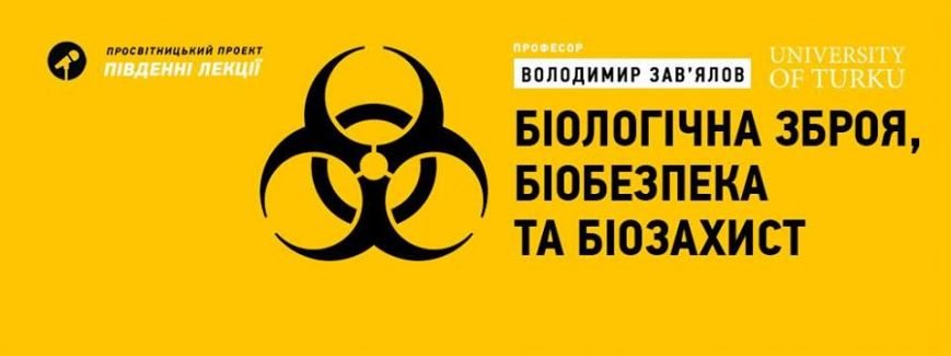 био био