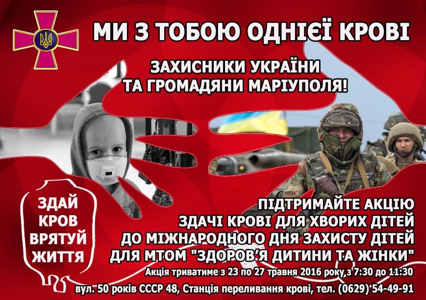 кровь кровь