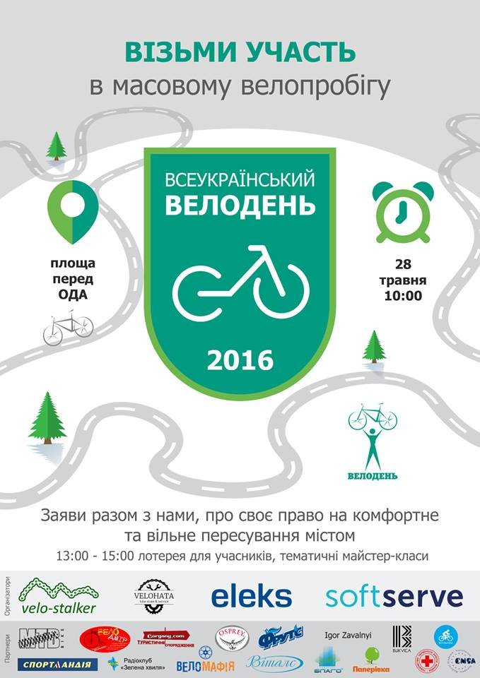велодень