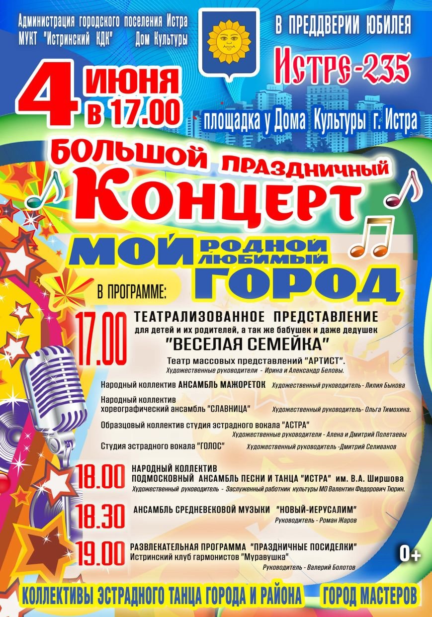 АФИША_4ИЮНЯ (1) АФИША_4ИЮНЯ (1)