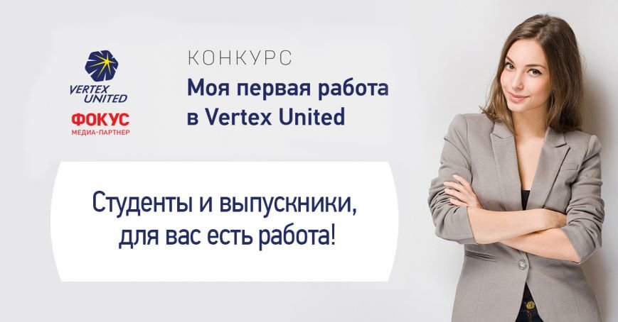Press release_VU_firstjob_start2016 Press release_VU_firstjob_start2016