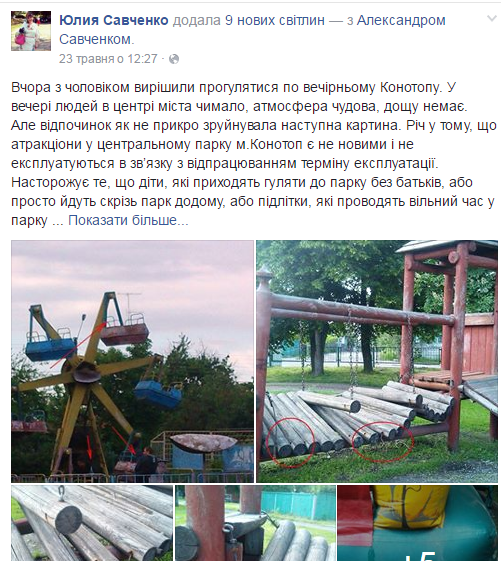 атракционы атракционы