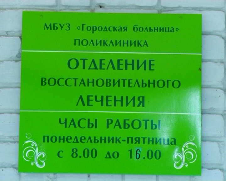 Диспансер 2 Диспансер 2