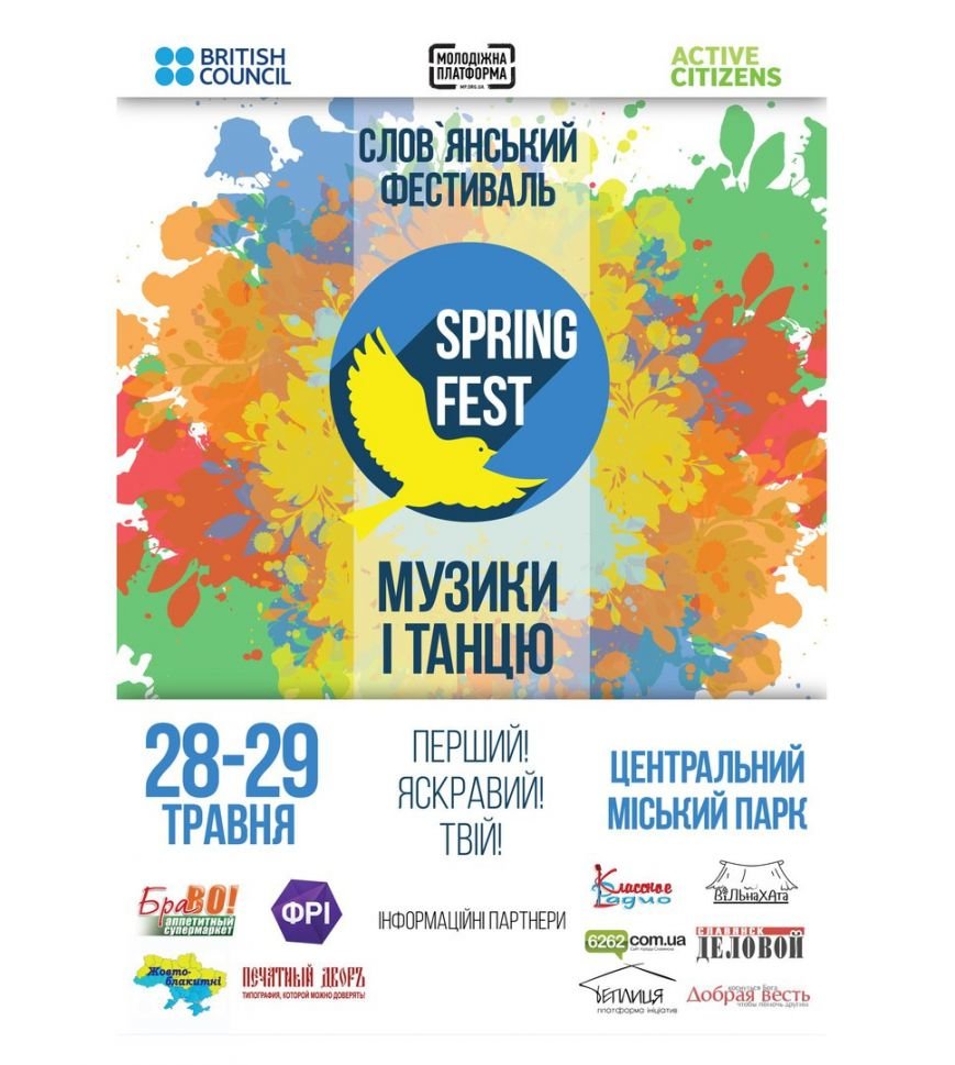 фест фест