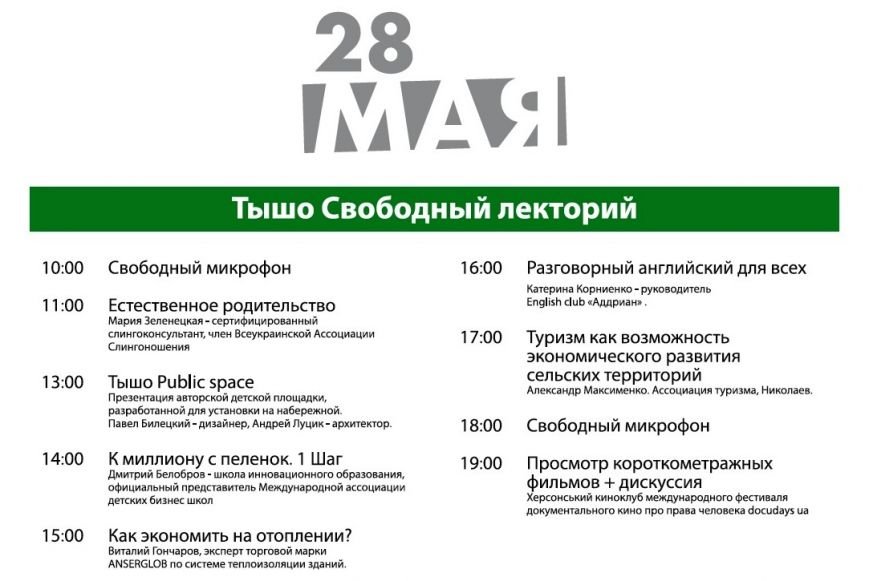 28_лекторий 28_лекторий