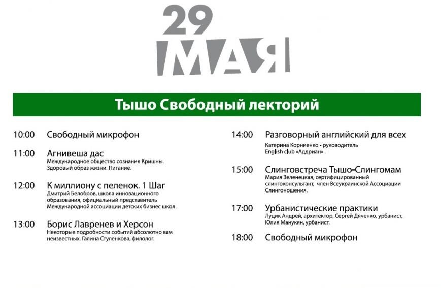 29_лекторий 29_лекторий