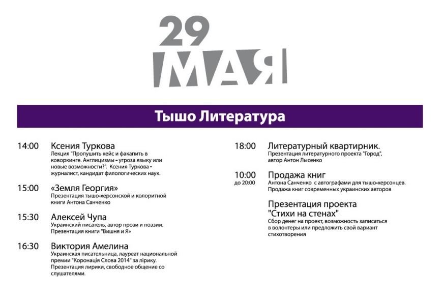 29_литература 29_литература