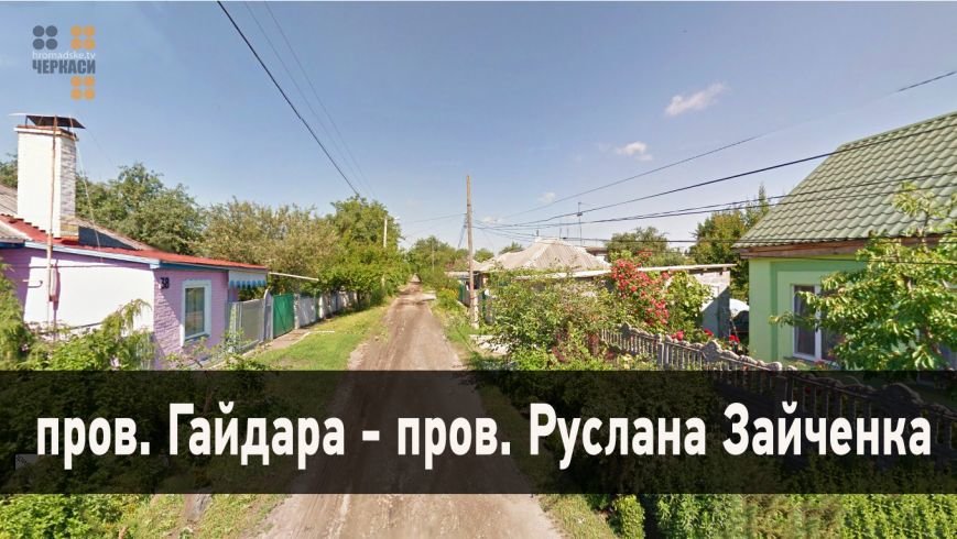 пров._Гайдара__________ пров._Гайдара__________