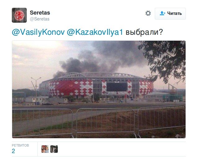 арена арена