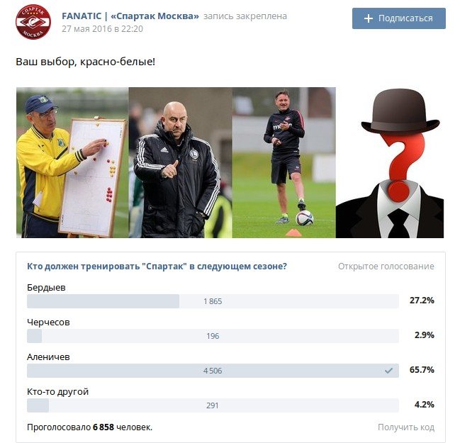 Фан Фан