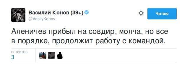 коновы коновы