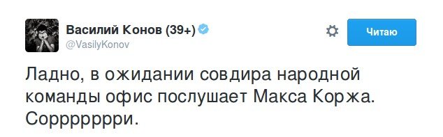 Конов Конов
