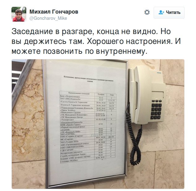 гонч гонч