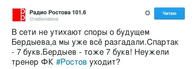 радио радио