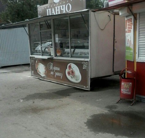 локо локо