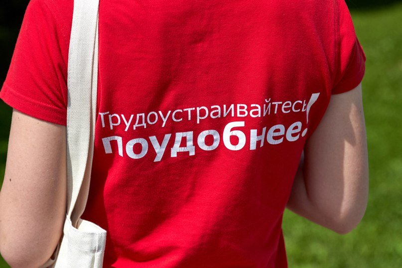 трудоу трудоу