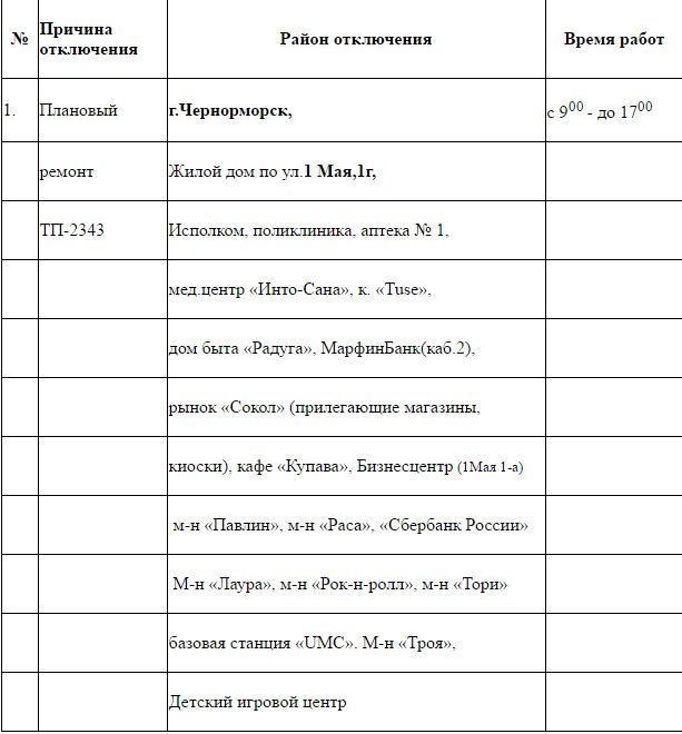 Без имени-1 Без имени-1