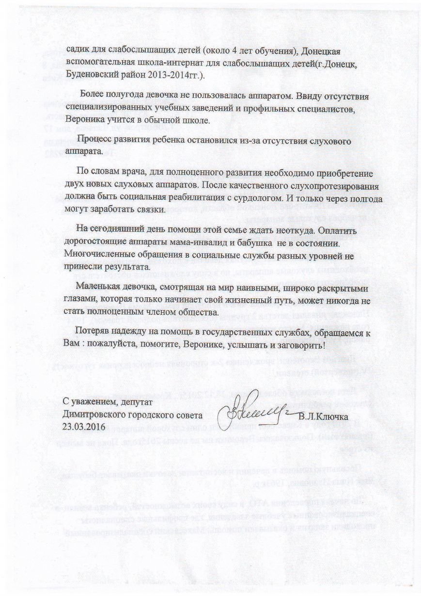 Сканировать10001 Сканировать10001