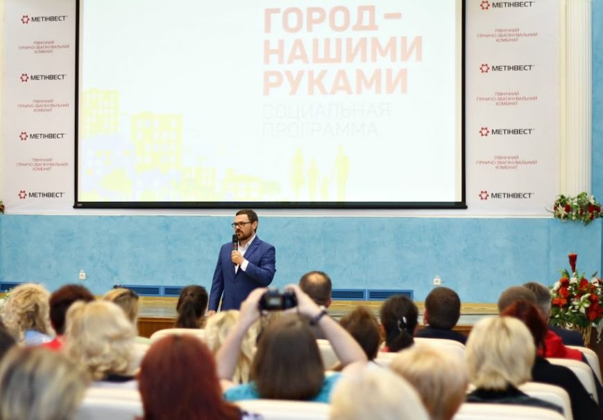 Город - нашими руками СевГОК ЦГОК (106) Город - нашими руками СевГОК ЦГОК (106)
