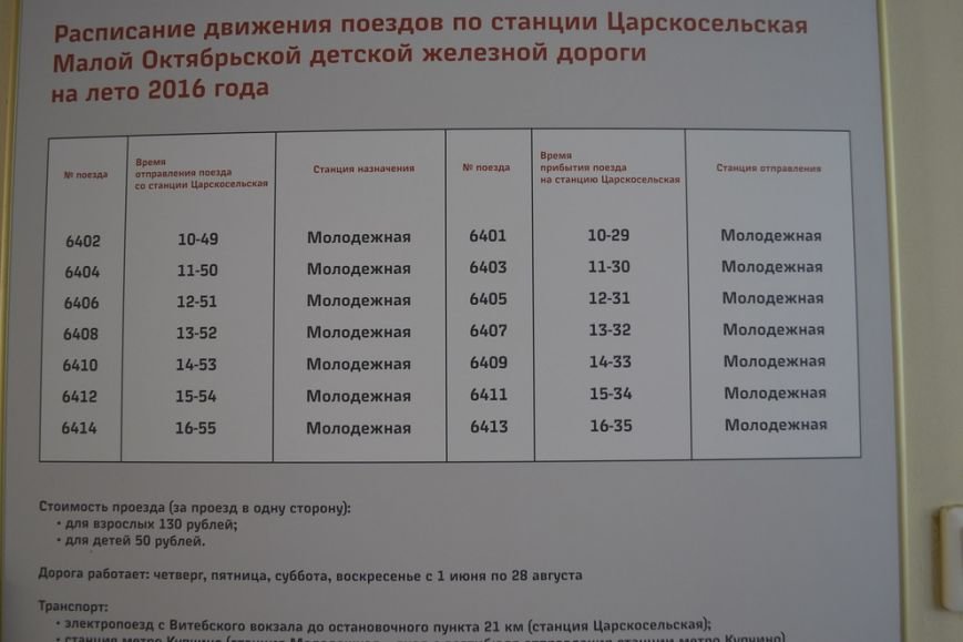 рас рас