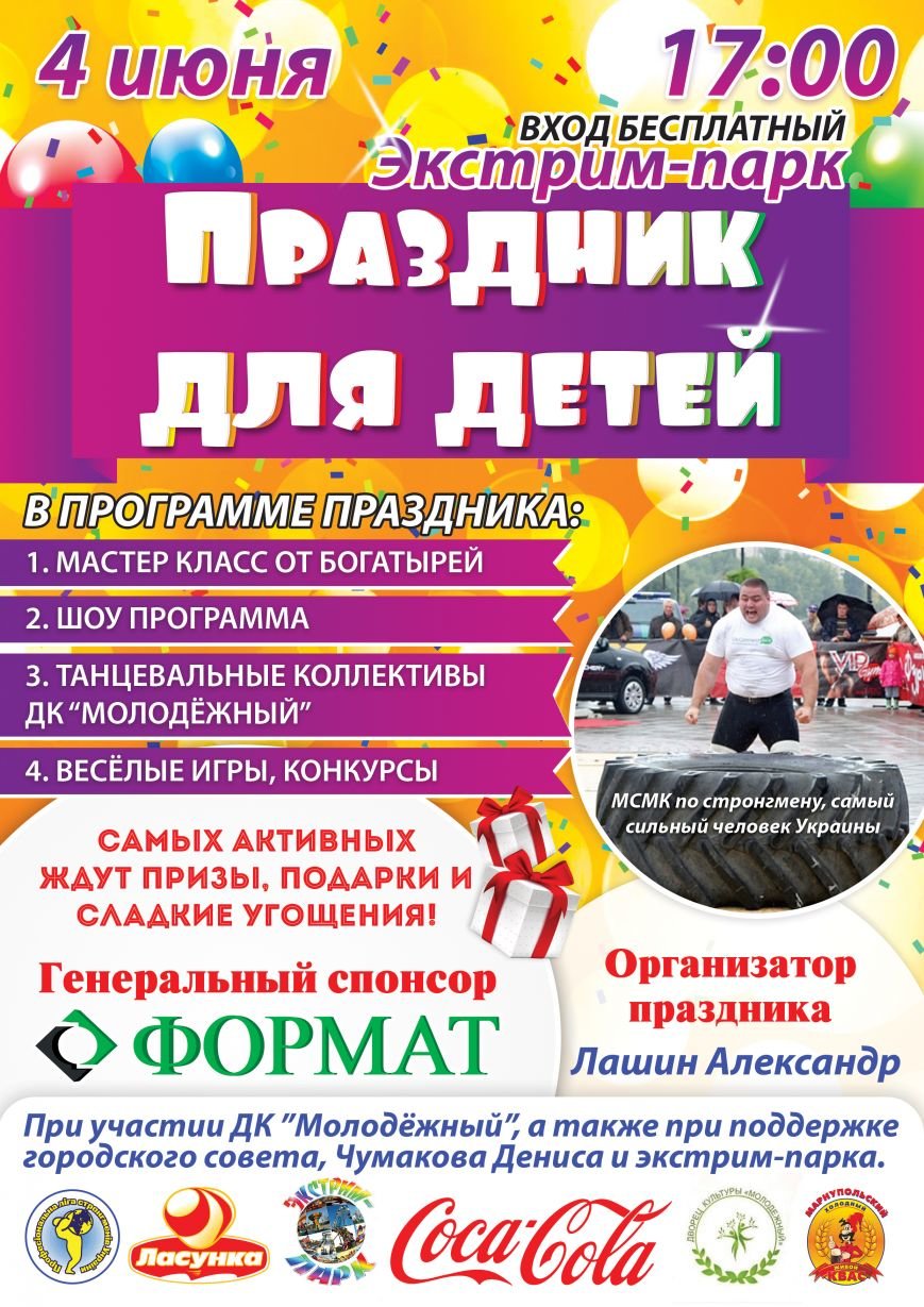 Детский праздник ДЛЯ ЭКРАНА Детский праздник ДЛЯ ЭКРАНА