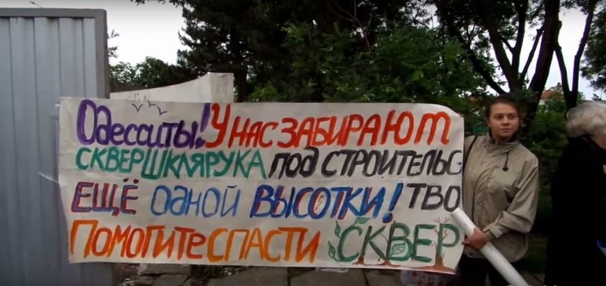 протест3 протест3