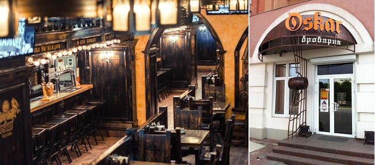 Оскар пивоварня Оскар пивоварня