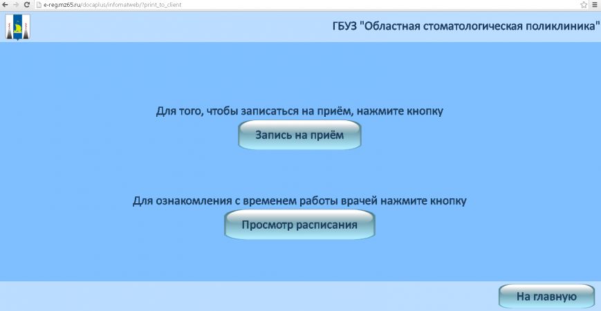 стоматология (2) стоматология (2)