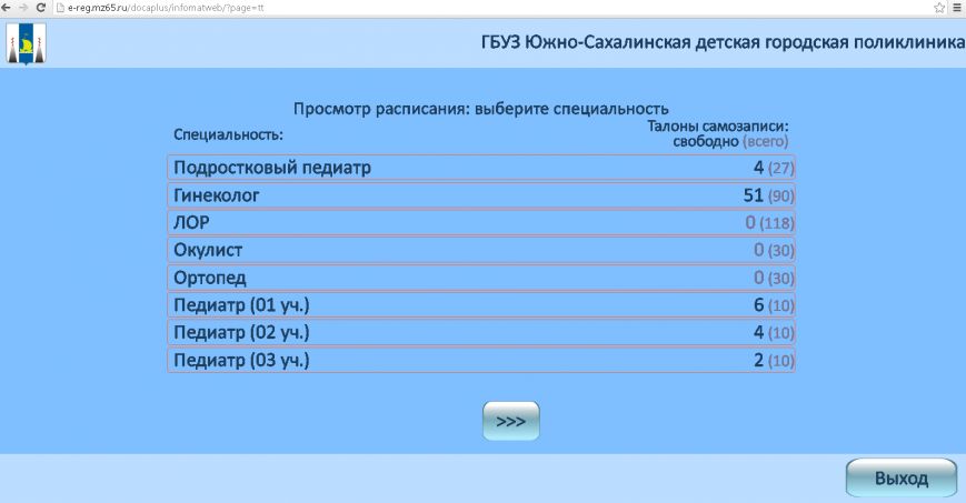 детская поликл детская поликл
