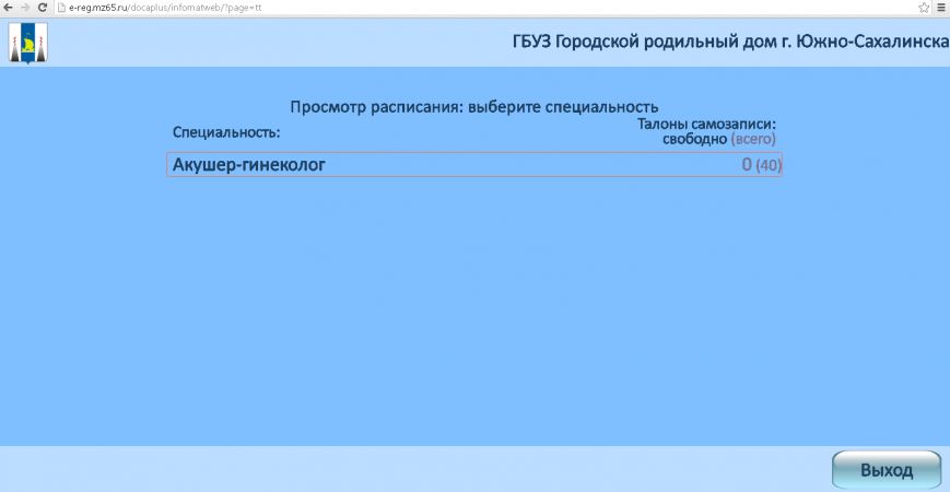 женск консультация женск консультация
