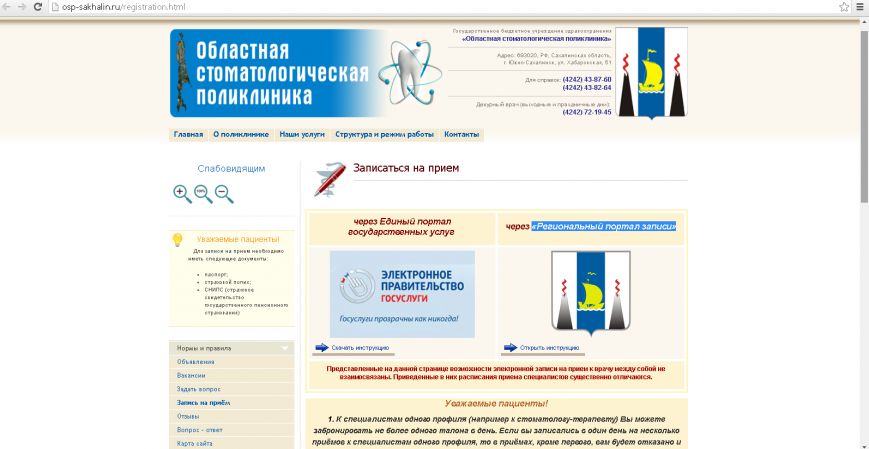 стоматология стоматология