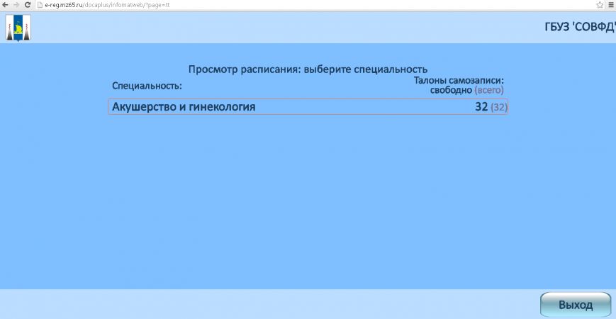 врачебн физкульт диспанцер врачебн физкульт диспанцер